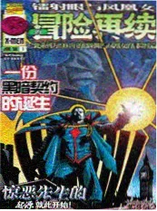 米奇影视777 墨色江湖 武侠国漫封面